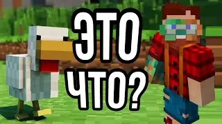 НЕРКИН НЕ УЗНАЛ КУРИЦУ!!11