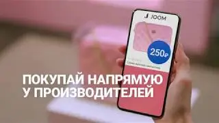 Joom - Сумка
