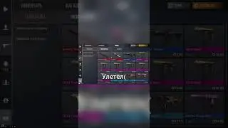 Прикупил имбульку❤😎 | Standoff 2    