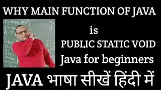 Why main function of java is public static void main | Java for beginners (Hindi)