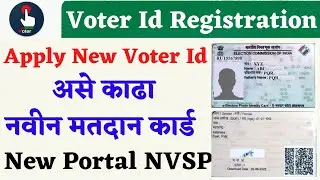 Voter Id Card Online Application Process | New Voter Id Card Apply Online In Marathi | New NVSP