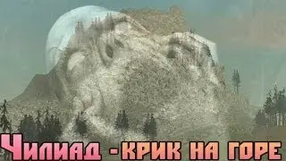 Мифы GTA San Andreas - (Выпуск 6 