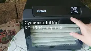 Дегидратор (сушилка) для овощей. Видео по запросу.