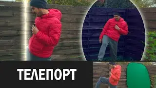 Создаем телепорт в After Effect