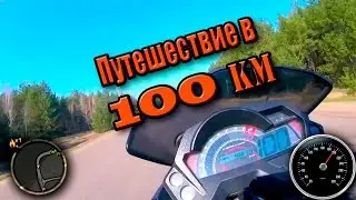 Бери Выше: Путешествие в 100 километров с Alex Nov: На скейте за мотоциклом