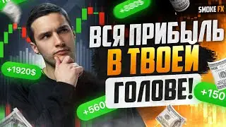 Трейдинг с нуля ДЛЯ НОВИЧКОВ! Трейдинг стратегия! ТРЕЙДИНГ обучение