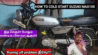 Solution for Max 100 bike starting problem in tamil| உங்க max100 பைக் start ஆகலையா? இதை பாருங்க!!