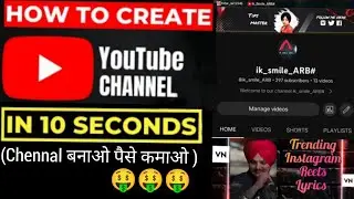 How to create YouTube channel ||YouTube channel Kase banaye || 