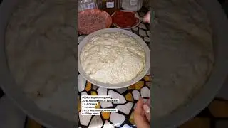 #тесто