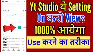 Yt Studio Ki Setting Kaise Kare