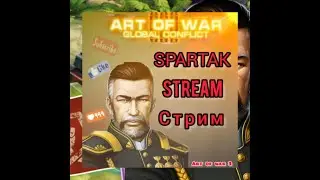 ART OF WAR 3 | Hellowinnnnnn
