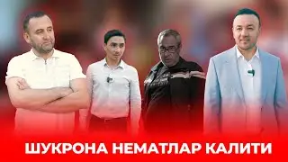 ШУКРОНА НEМАТЛАР КАЛИТИ