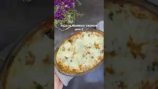 ПЕЛЬМЕШКИ ПО ИЗЫСКАННОМУ 🔥 подробный рецепт в комментариях #рецепты #ужин #обед #еда #готовка #food