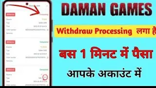 daman game processing problem | daman withdrawal processing | daman withdrawal problem