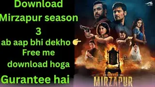 📥 Mirzapur Season 3 Kaise Dekhe | Mirzapur Season 3 Download Kaise Kare | Download Mirzapur Season 3