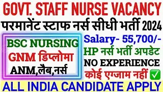 GOVT.STAFF NURSE RECRUITMENT 2024💐NURSING VACANCY 2024💐STAFF NURSE VACANCY 2024|GNM ANM BSC VACANCY