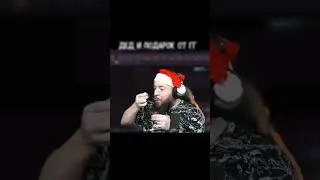 КАК ДЕД ЕЛ НОВОГОДНИЕ ШИШКИ 😱  