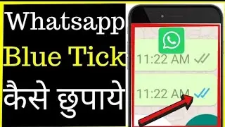 Hide Blue Ticks in Whatapp Chat