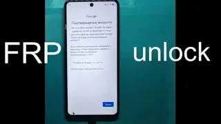 Снятие FRP . Tecno Spark 30, Android 14, прошивка RU регион