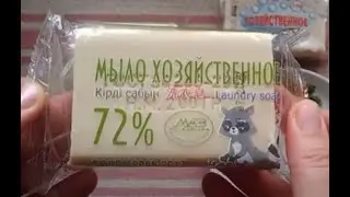 Laundry soap MMZ from Fixprice