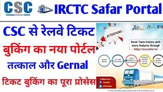 CSC IRCTC Agent Train Ticket Booking Process 2024 | CSC Safar Portal Ticket Booking Complete Details