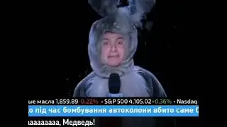 опасный мишка