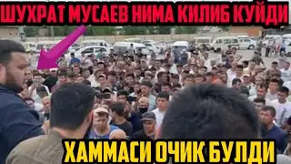 ДАХШАТ, БУНИ НИМА КЕРАГИ БОР СИЁСАТ ХАЛК ДАРДИ ШУХРАТ МУСАЕВ