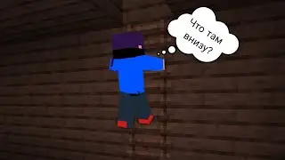 Я узнал его прошлое! #1