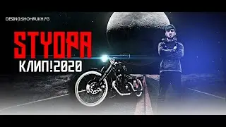 BASSTER STYOPA ра КЛИП! КАРД 2022