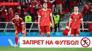 ГенПлан 198/Башкирская вакцина/Бомба для эсминца/Вся боль футбола