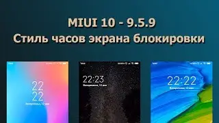 MIUI 10 - change lock screen clock style