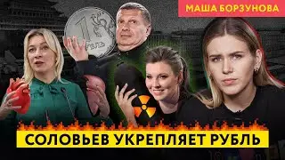 Zakharova lies in every sentence, Solovyov is against the Central Bank, and Skabeeva threatens th...