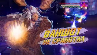 ВАНШОТ СОВЫ НЕ СРАБОТАЛ / ШП ПВП / ВОВ ШАДОУЛЕНДС