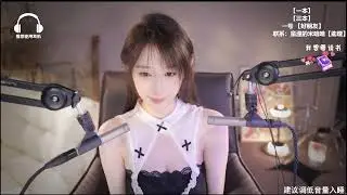 20231030-2343-周童潼丶-妈妈不让看的直播