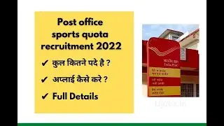 Sports quota recruitment 2022 | sports quota recruitment 2022 post office