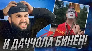 Дажола бинен охи намезаниш 😡