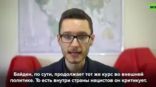 Benjamin Norton on Western support for Ukrainian nationalists. Куда вернутся вооружённые люди...