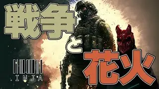 戦争と花火 Prod. by KaaLah 【japanese rap / 日本語ラップ】