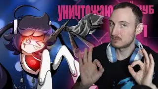Куб Междоусобиц [1-2 серия] - На Русском | Куб уничтожения реакция на Cyber Cat Studio