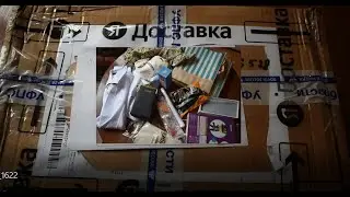 Коробка с товарами Mystery Box. Бокс сюрприз. Содержимое порадовало.