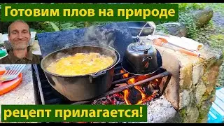 Russians in Australia. Outdoor pilaf. (Video 485)