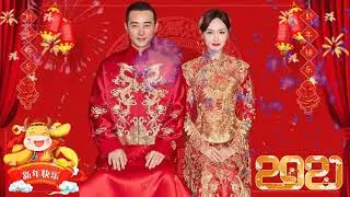 【新年歌】100首传统新年歌曲 2021 ❤️ HAPPY NEW YEAR 2021🎵 新年最佳歌曲 2021年 每年过年必听的那些歌❤️ 祝你健康 - 工作顺利 - 万事如意