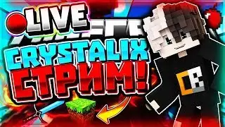 | Cristalix | Убийство боссов | стрим |