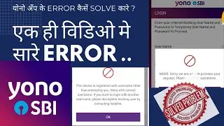 SBI YONO Login Problem Solve || YONO App Errors || Unable to process your request.