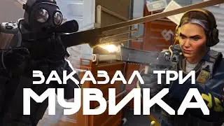 Заказал 3 Мувика ЗА 100Р!!! 🤑🤑🤑
