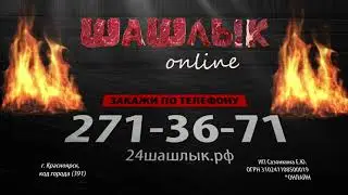 24shashlik.ru