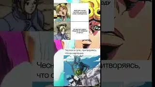 джо джо мемы|50 #джоджо #аниме #мемы #джоджомемы