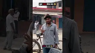 कुछ गलत बोला क्या हुआ #comedy