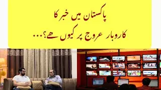 The Hot-Selling Business of News Channels
