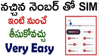 How to get self kyc sim from home | Select your new phone number online | self kyc sim telugu